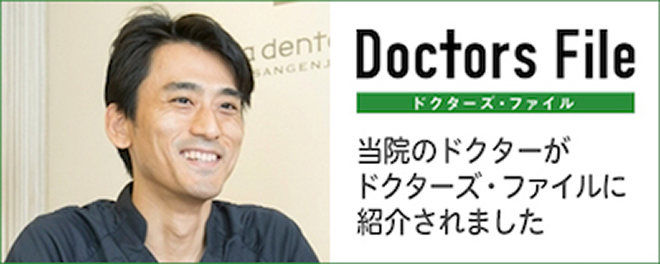Doctors File